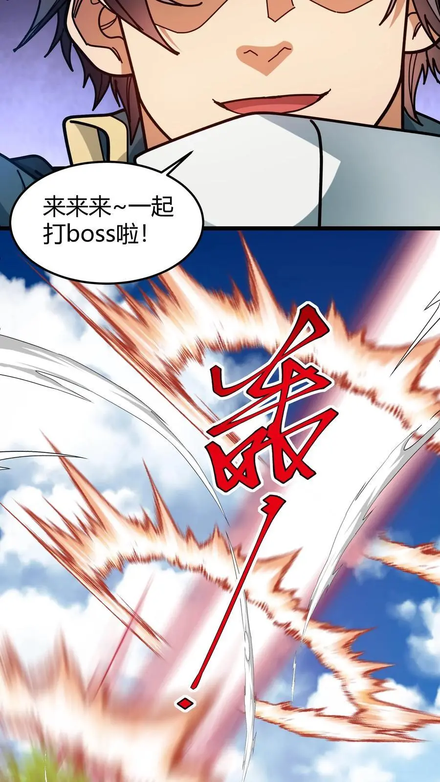 第250话 公会任务 第18页