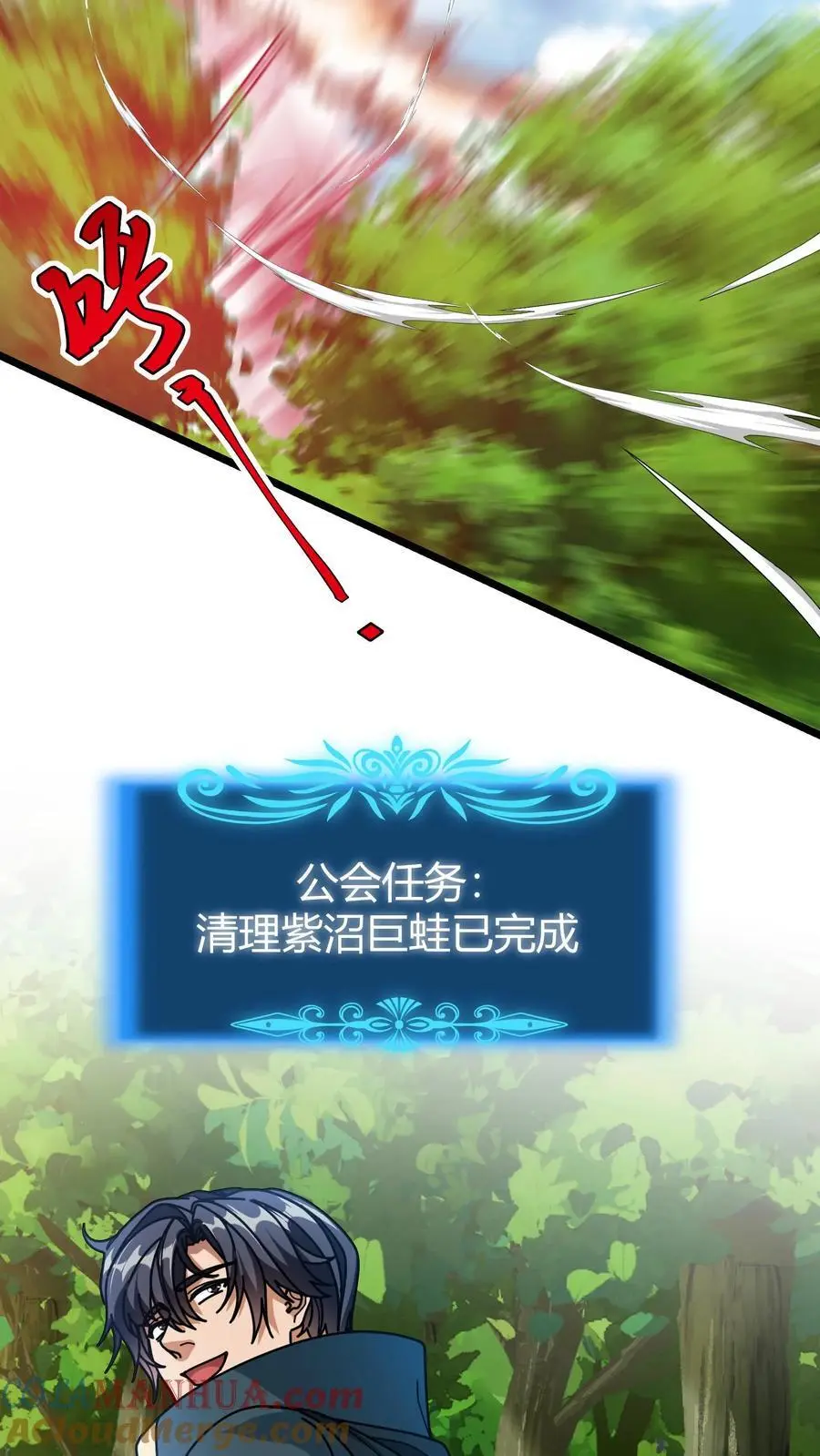 第250话 公会任务 第19页