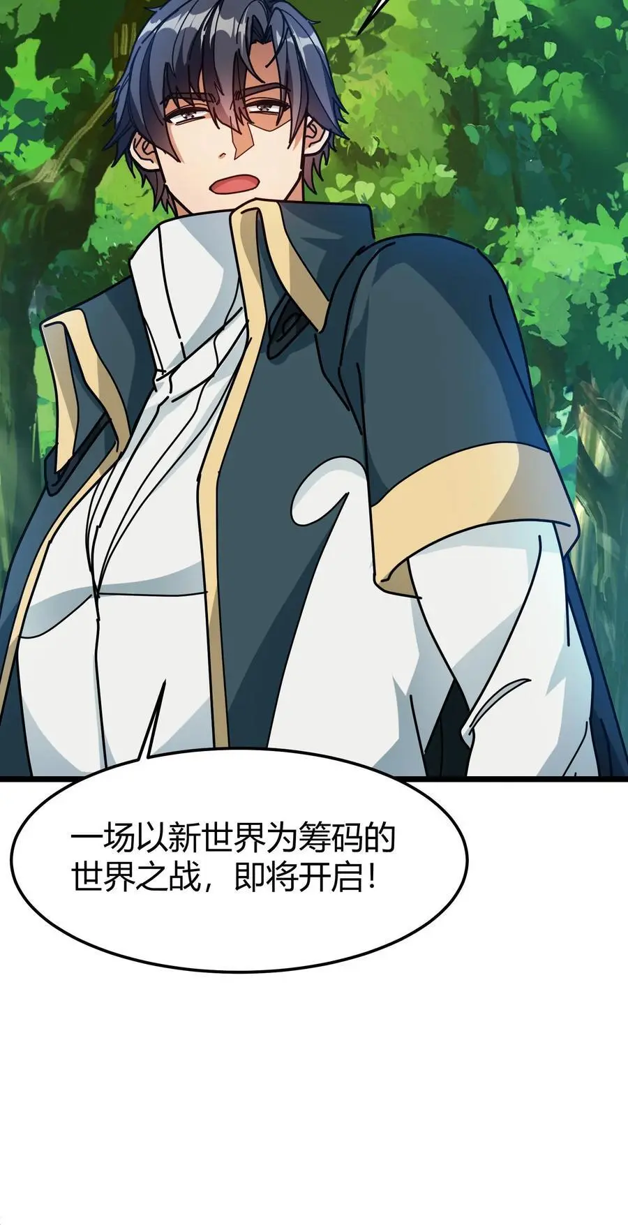 第250话 公会任务 第22页