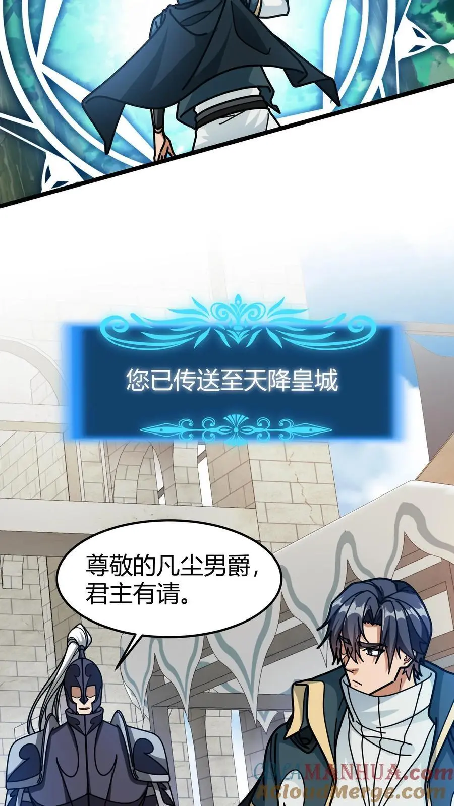 第251话 世界服 第7页