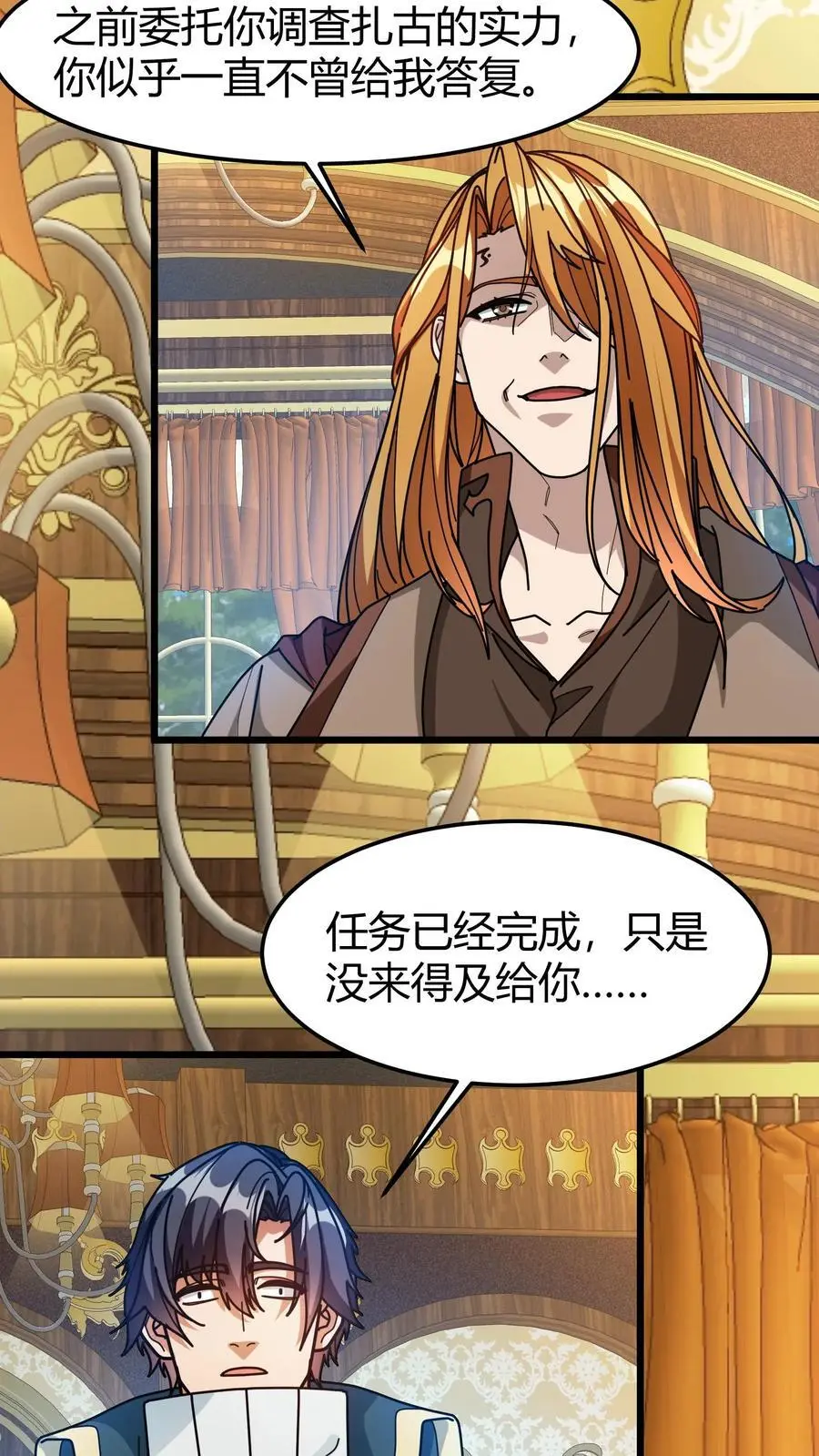 第251话 世界服 第10页
