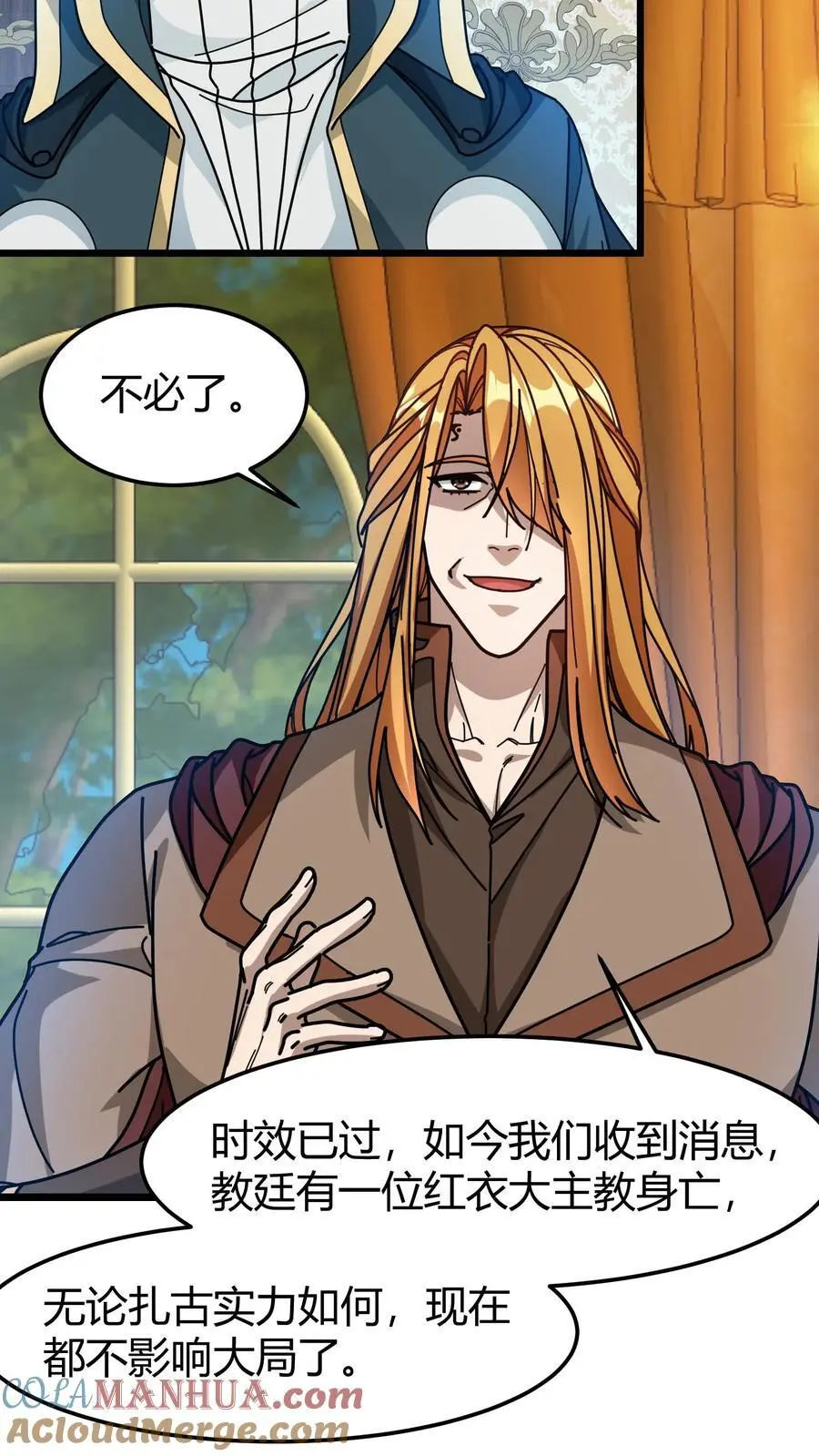 第251话 世界服 第11页
