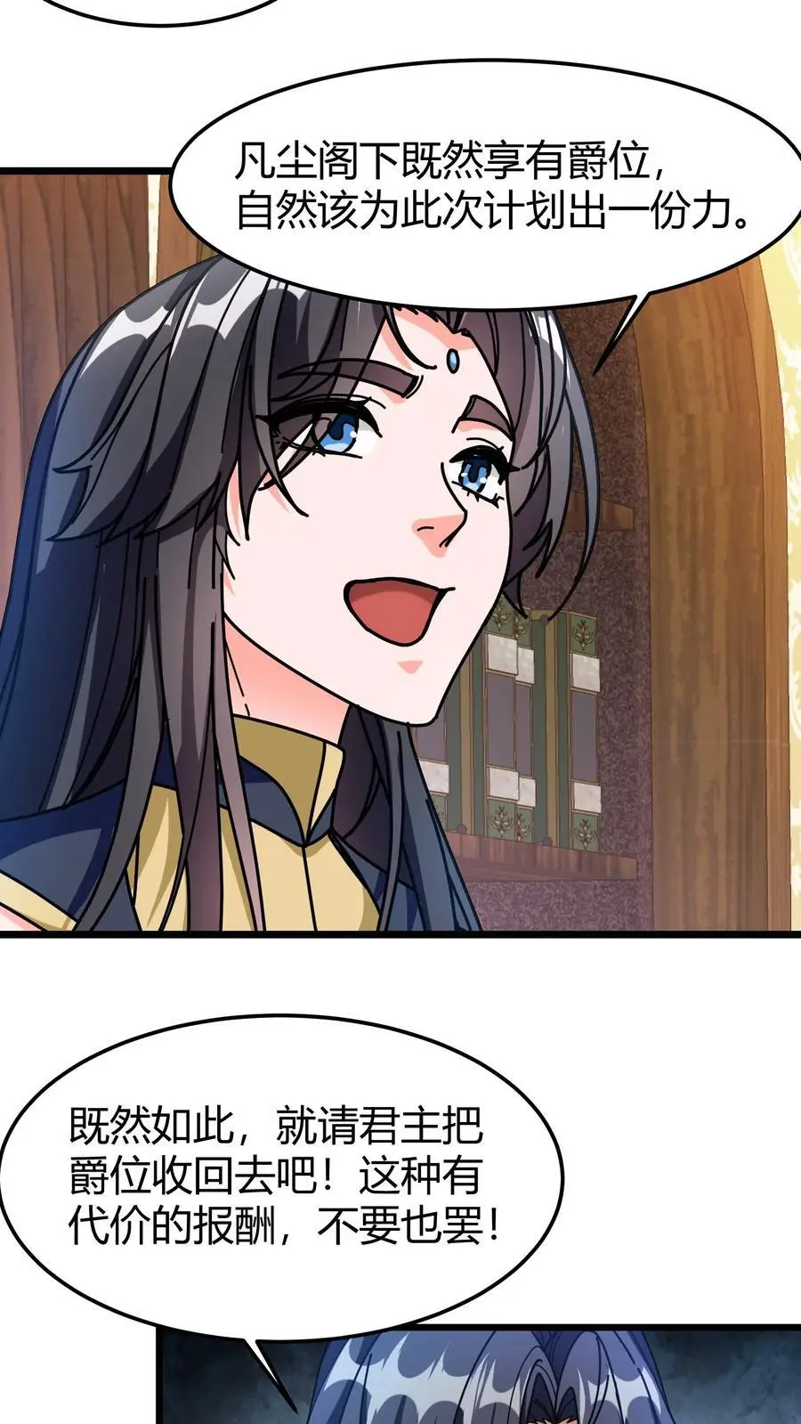 第251话 世界服 第14页