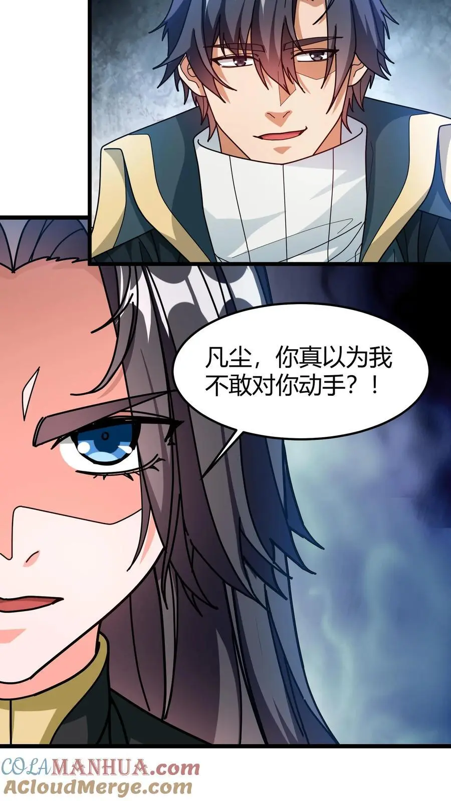 第251话 世界服 第15页