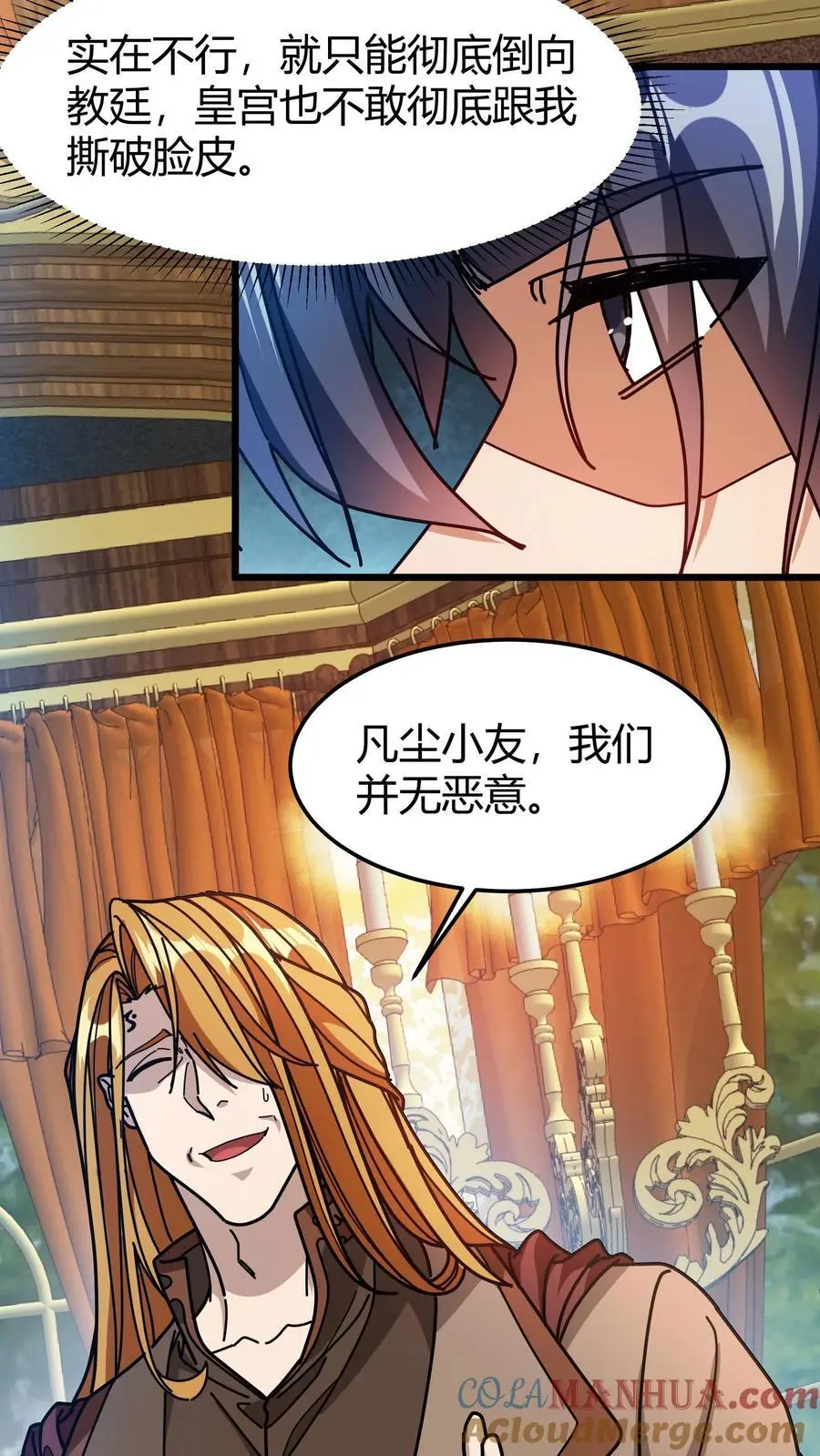 第251话 世界服 第17页