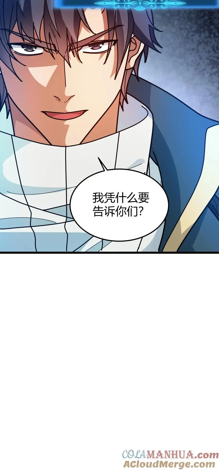 第251话 世界服 第19页