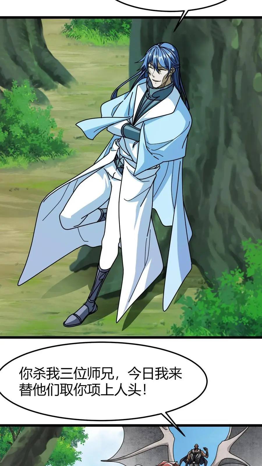 第253话 叶青君的请求 第4页