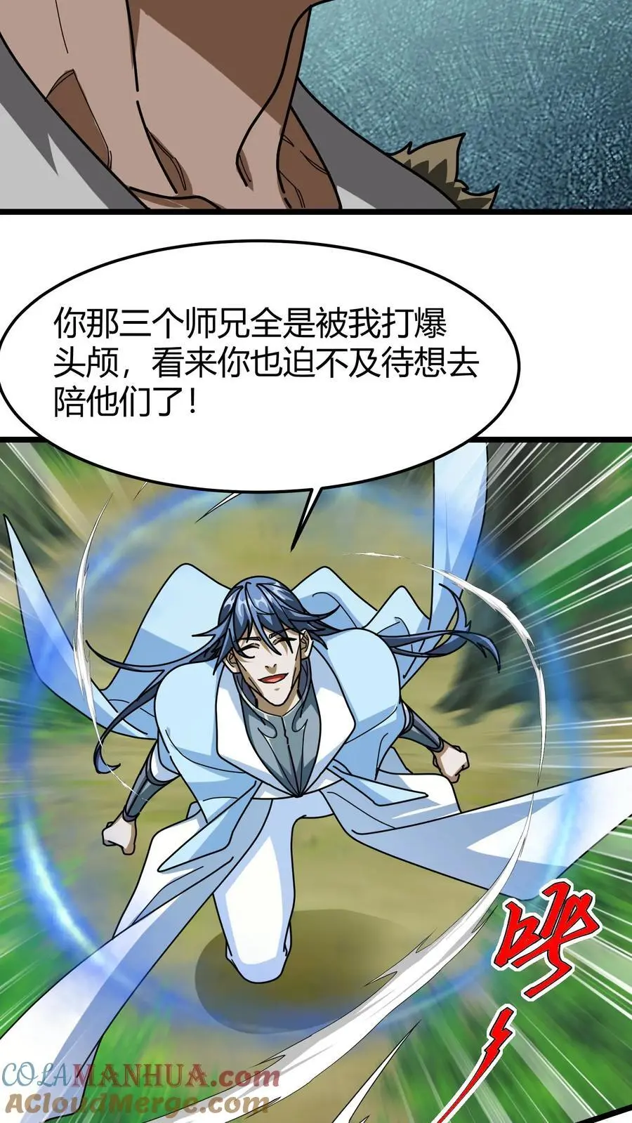 第253话 叶青君的请求 第7页