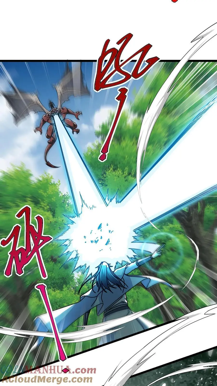 第253话 叶青君的请求 第9页