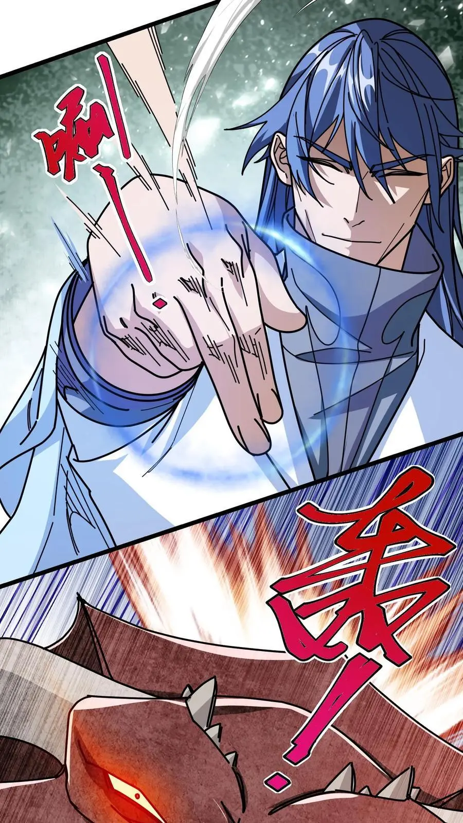 第253话 叶青君的请求 第10页