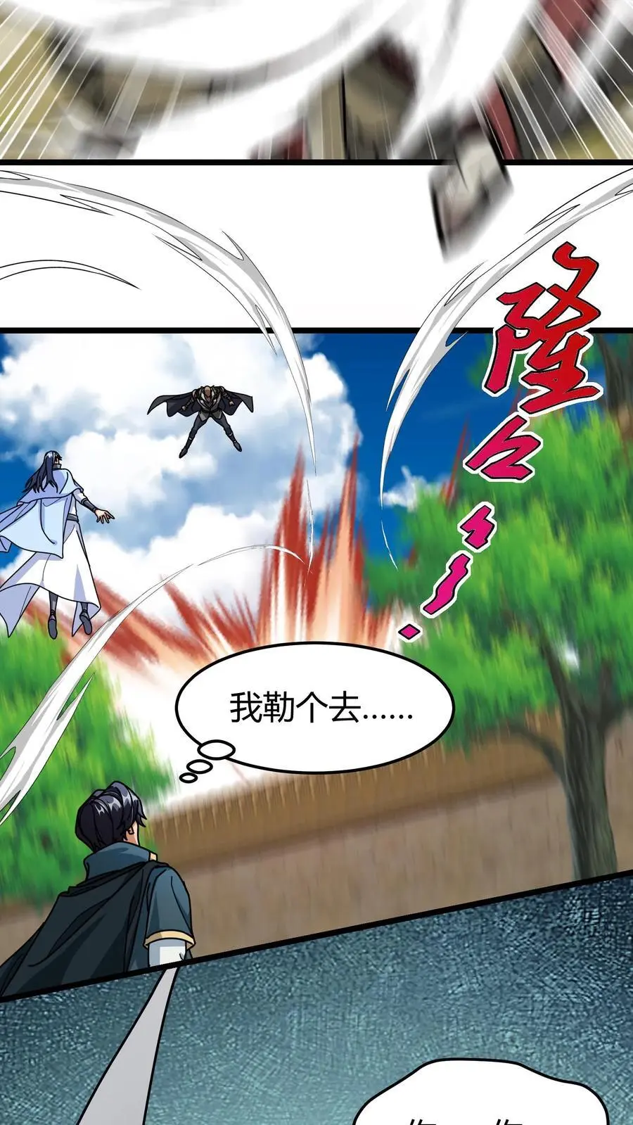 第253话 叶青君的请求 第12页
