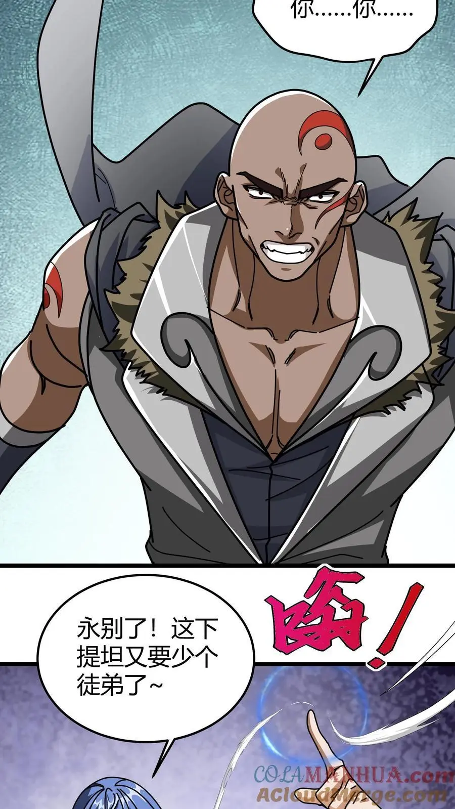 第253话 叶青君的请求 第13页
