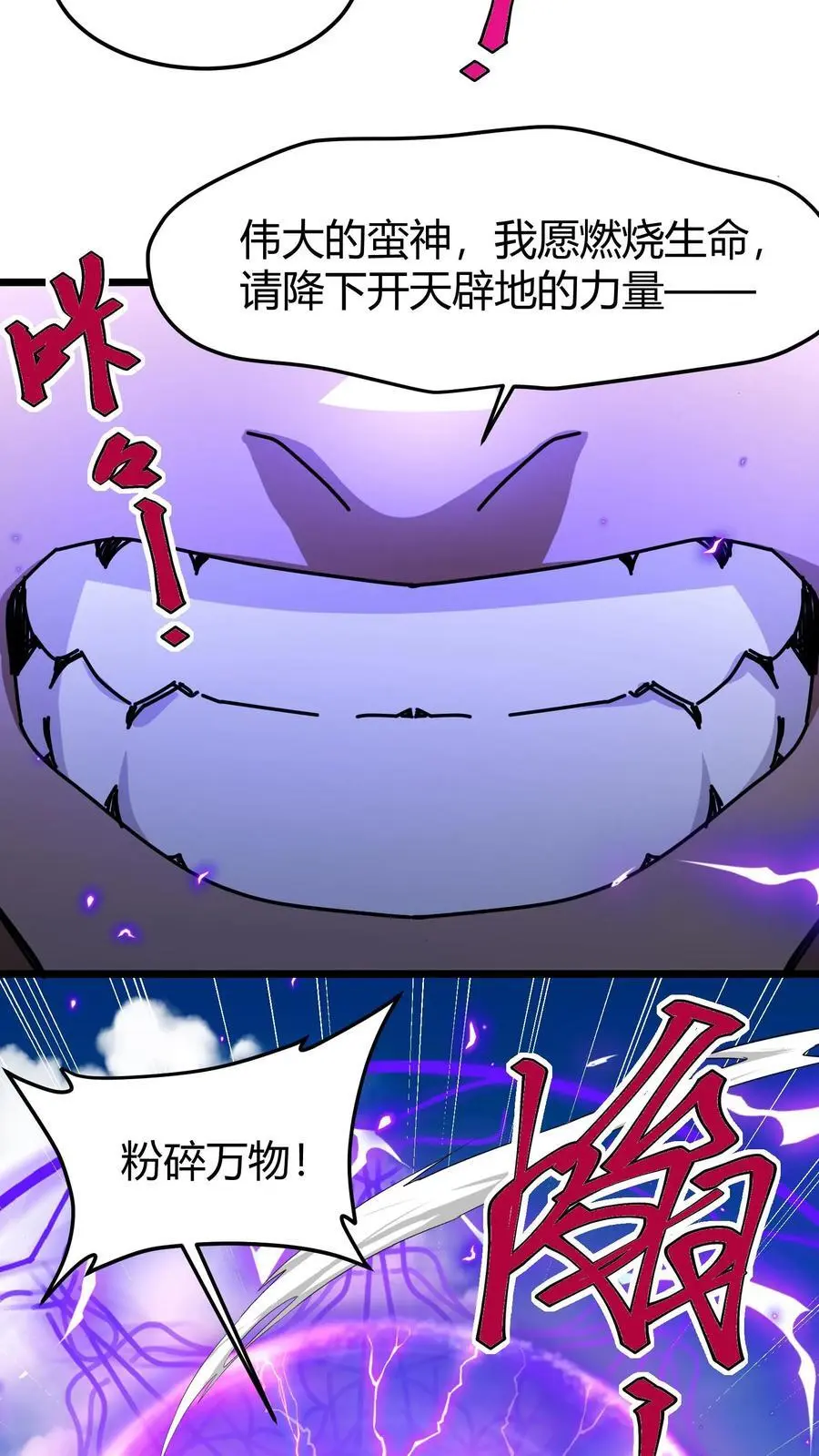 第253话 叶青君的请求 第16页