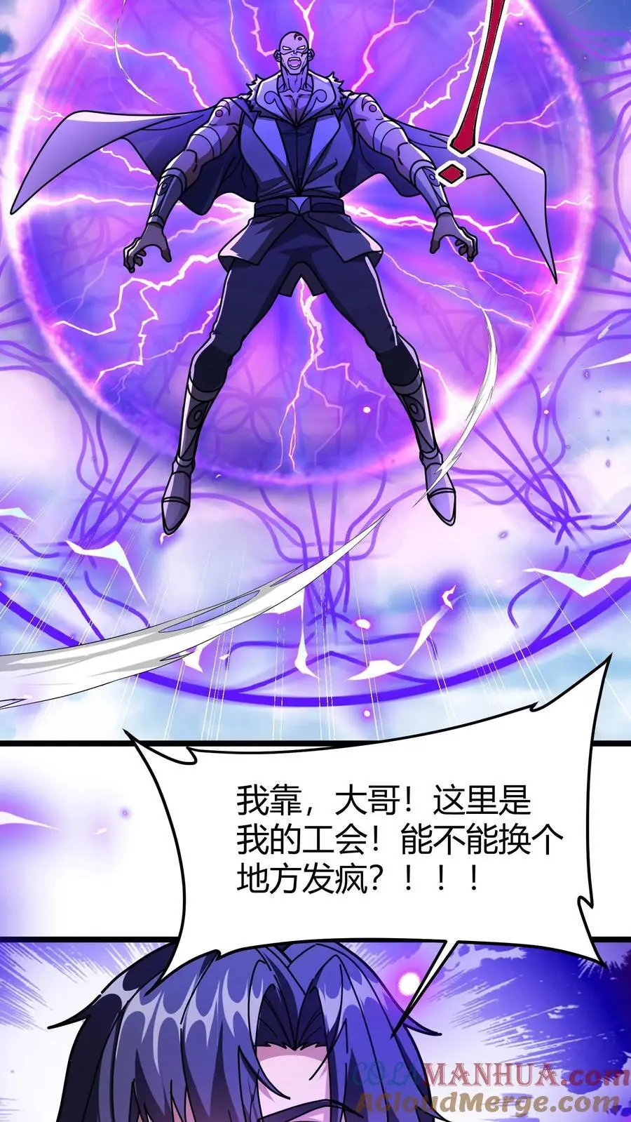 第253话 叶青君的请求 第17页
