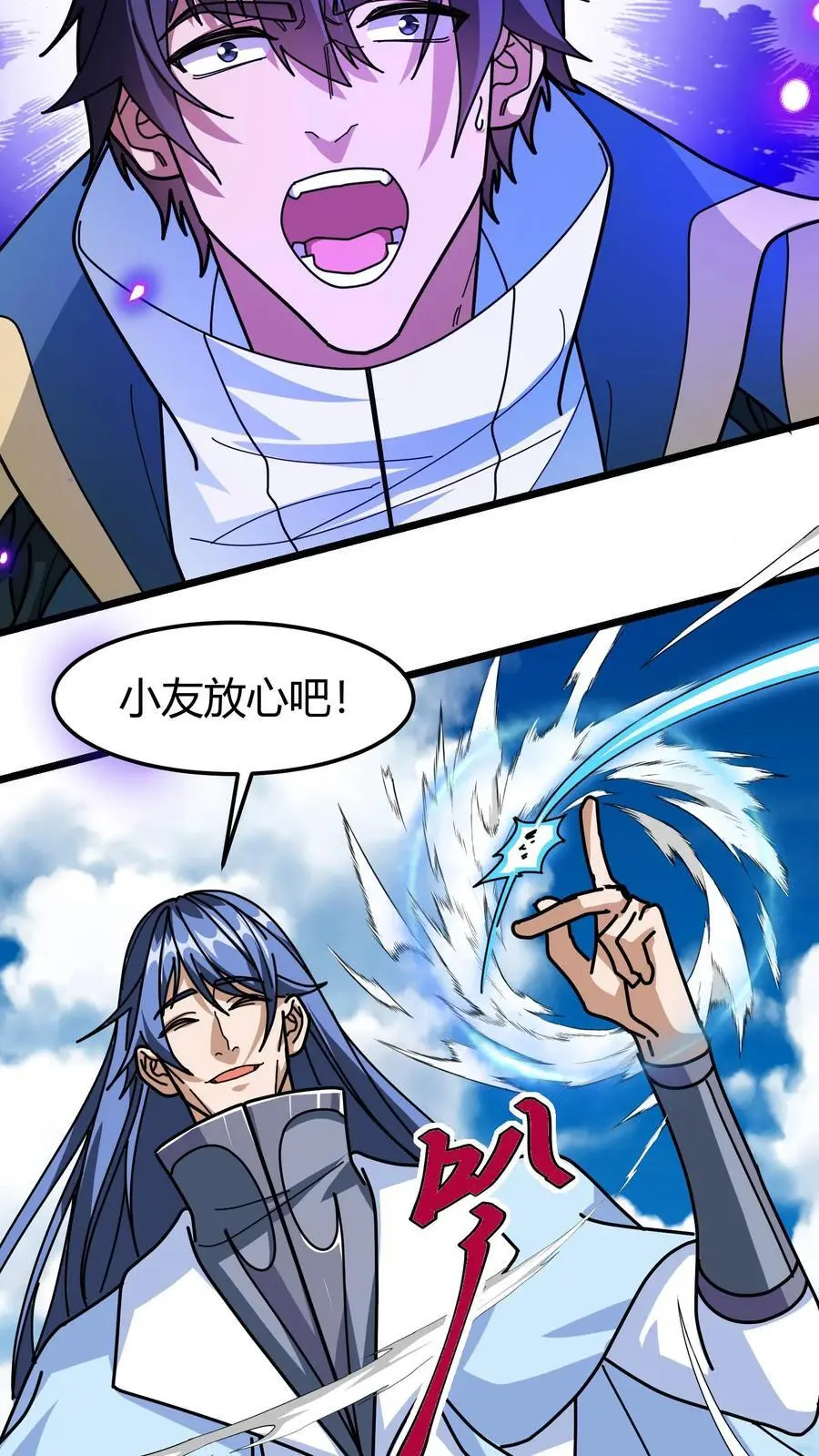 第253话 叶青君的请求 第18页