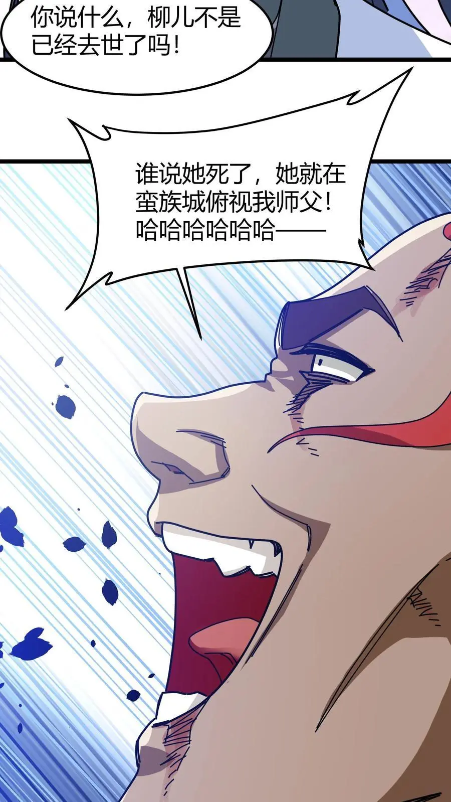第253话 叶青君的请求 第22页