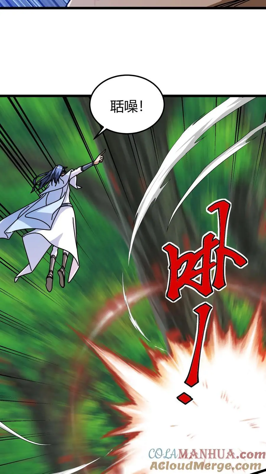 第253话 叶青君的请求 第23页