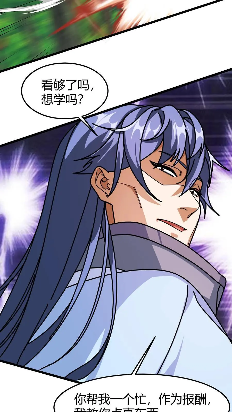 第253话 叶青君的请求 第24页