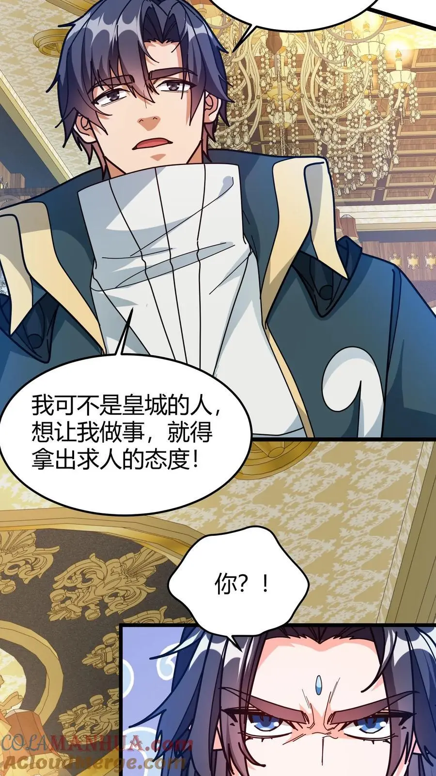第252话 银翼巨龙 第3页