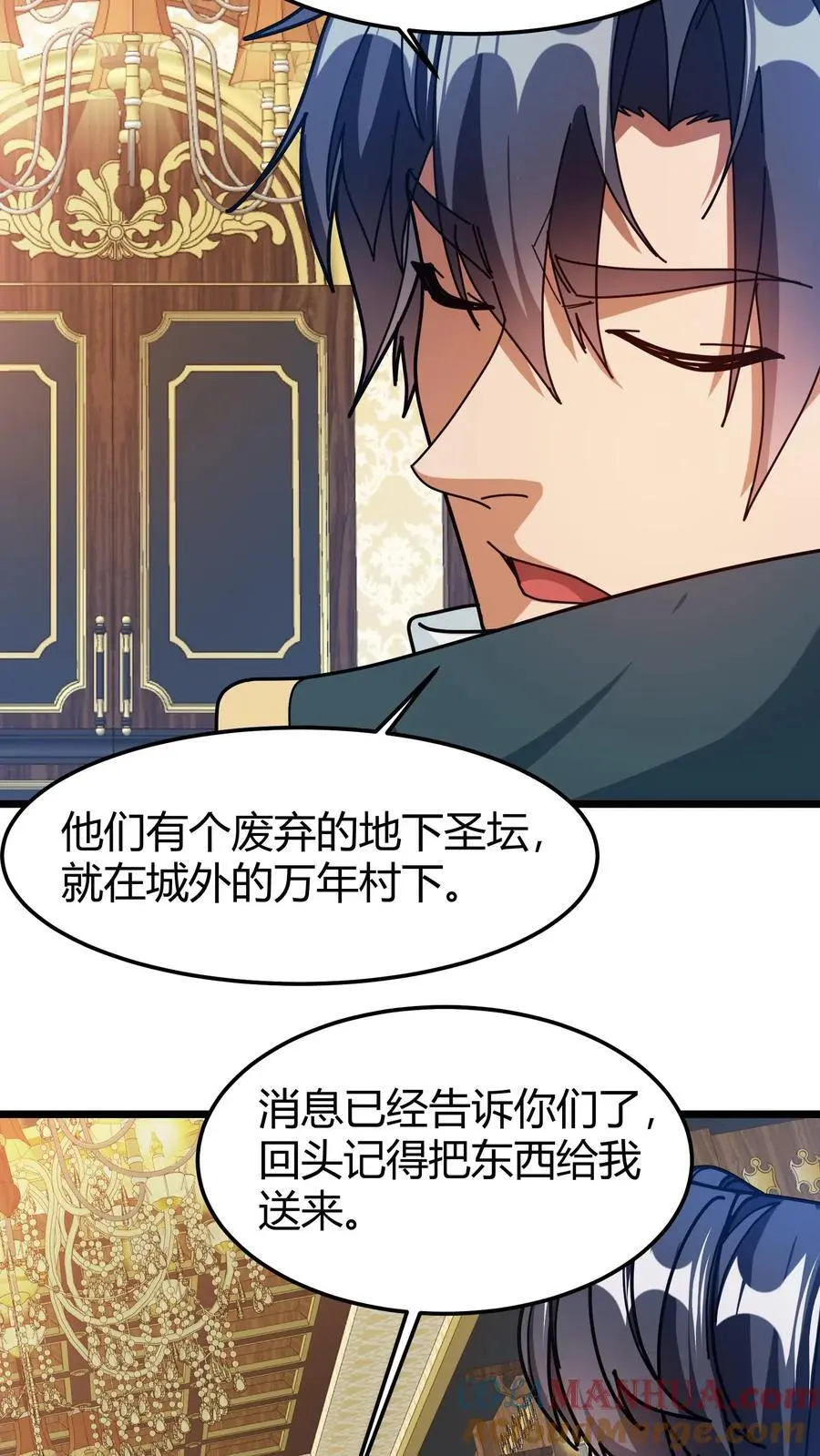 第252话 银翼巨龙 第7页