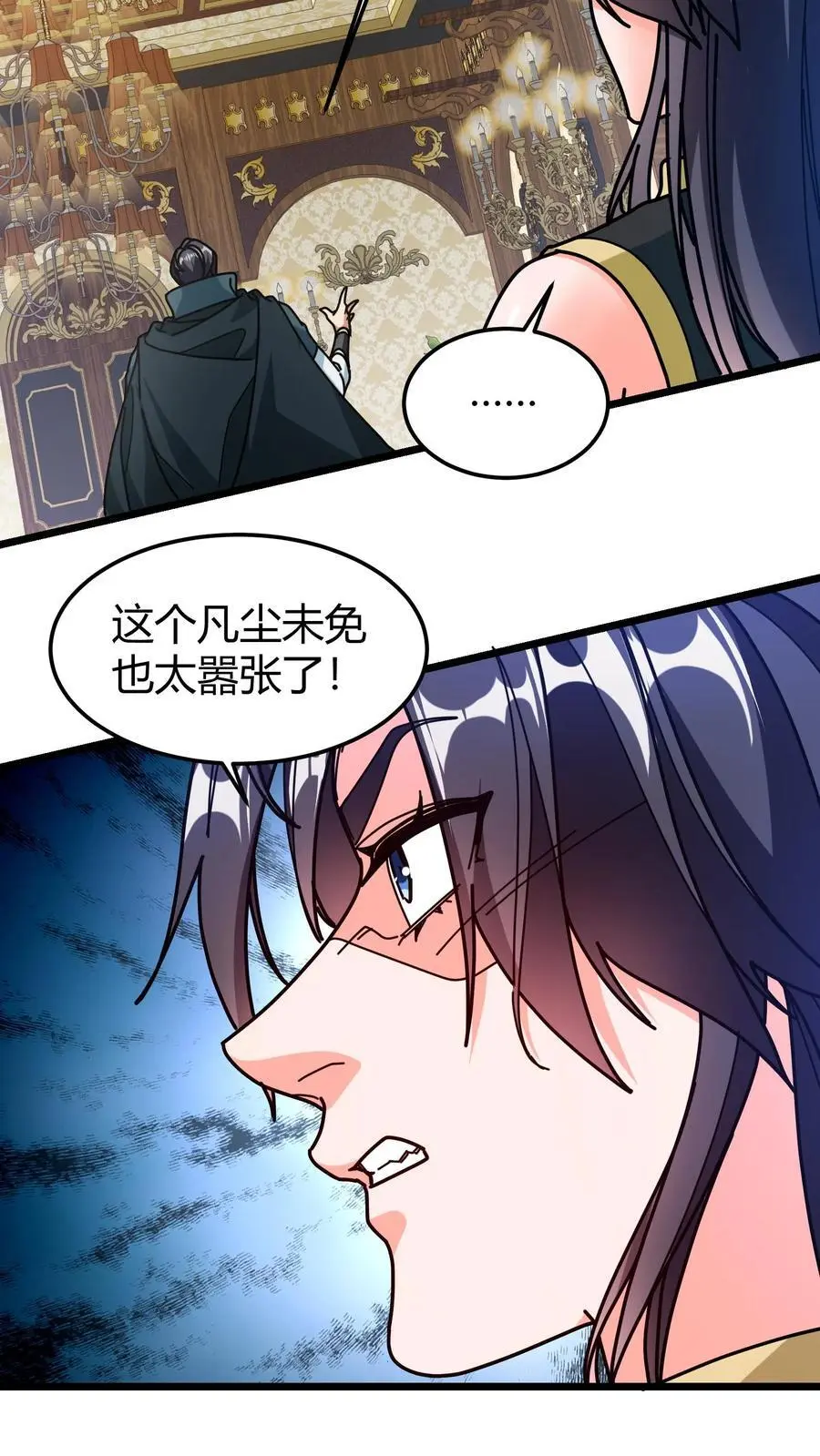 第252话 银翼巨龙 第8页