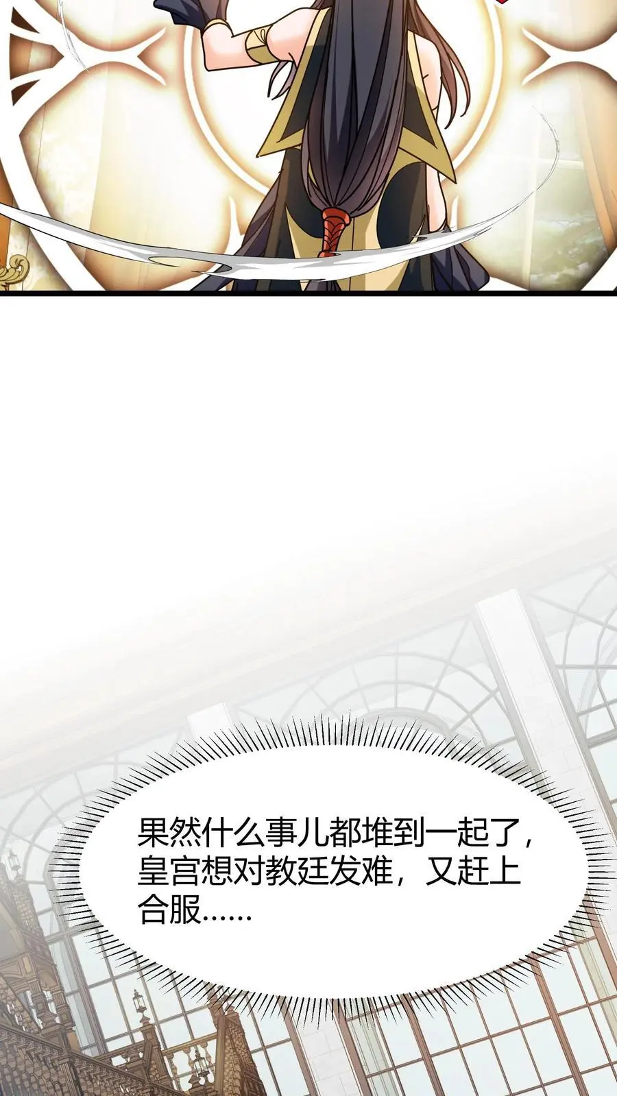 第252话 银翼巨龙 第10页