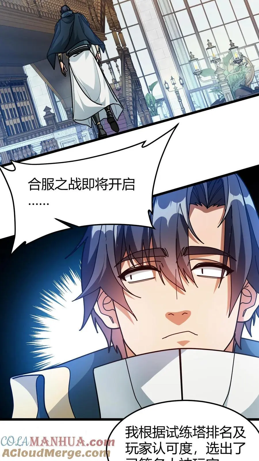 第252话 银翼巨龙 第11页