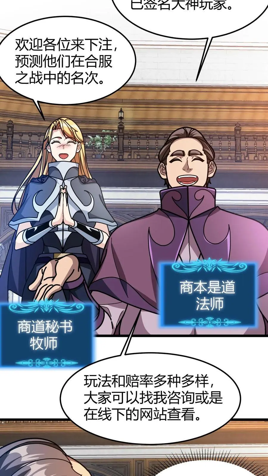 第252话 银翼巨龙 第12页