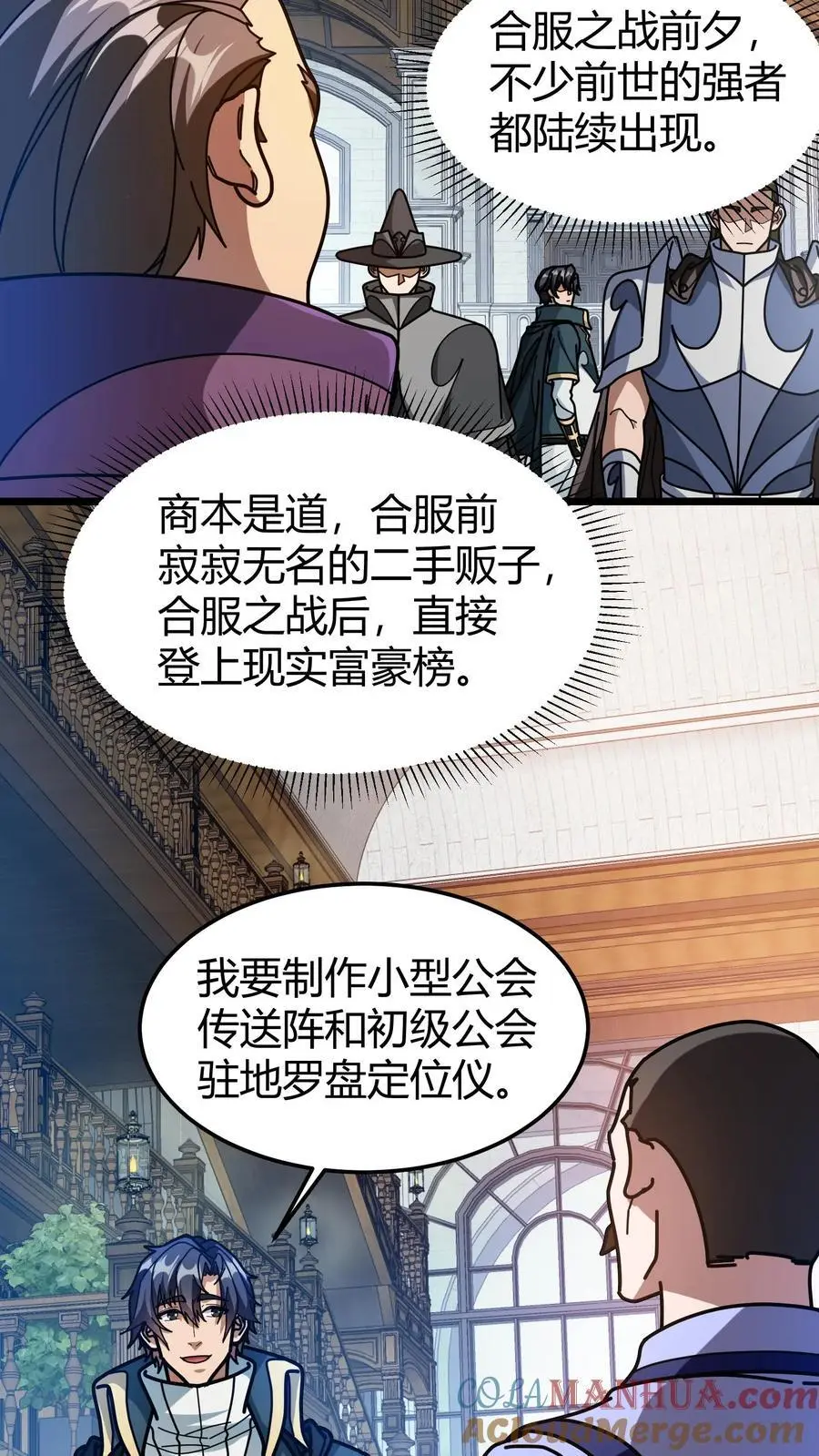 第252话 银翼巨龙 第13页