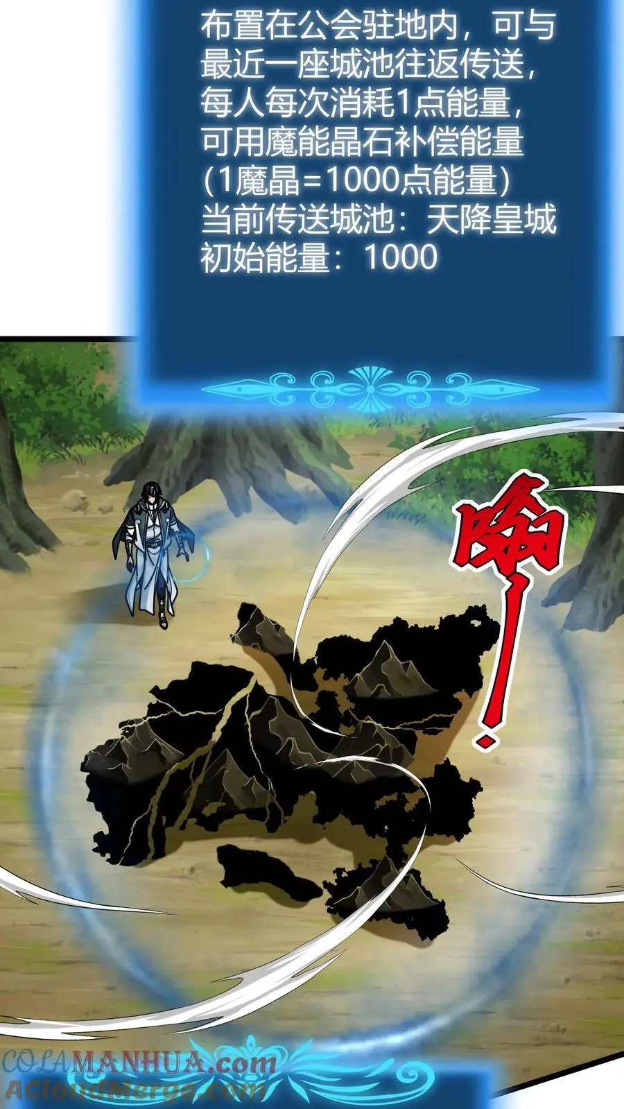 第252话 银翼巨龙 第17页