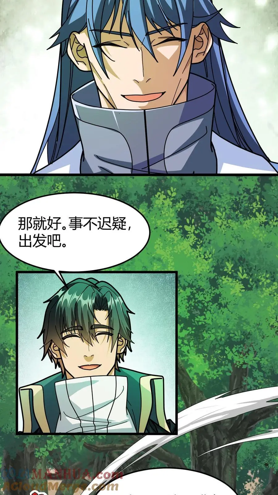 第254话 三天倒计时 第3页