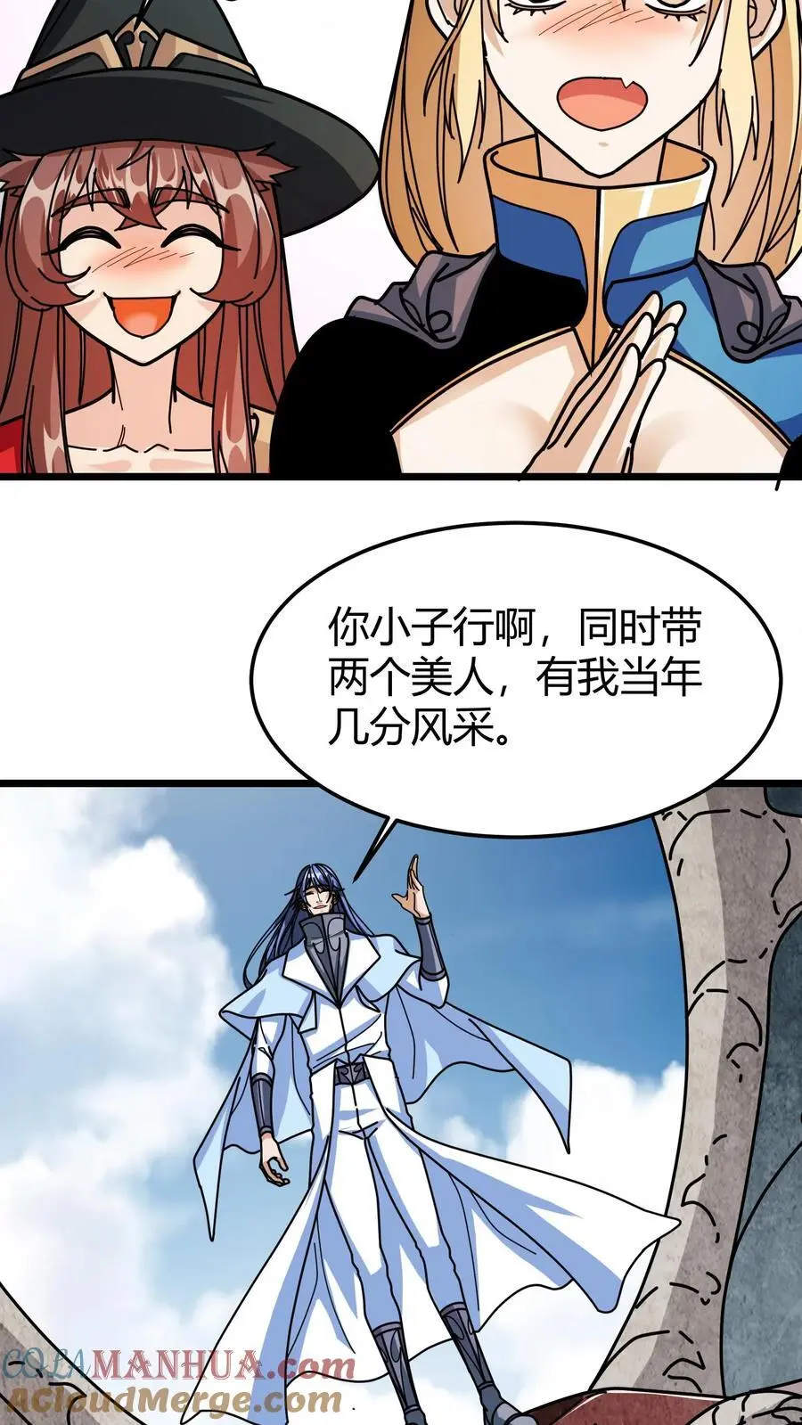 第254话 三天倒计时 第7页