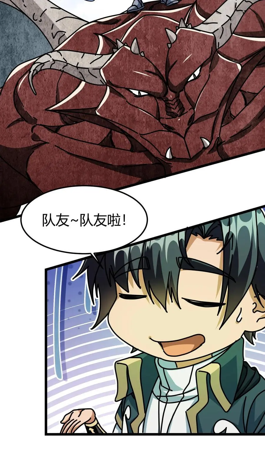 第254话 三天倒计时 第8页