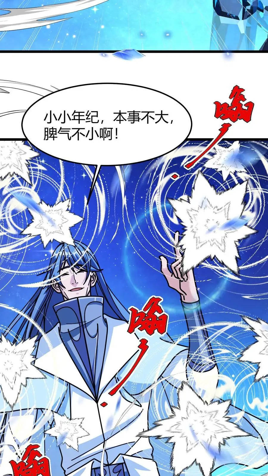 第254话 三天倒计时 第14页