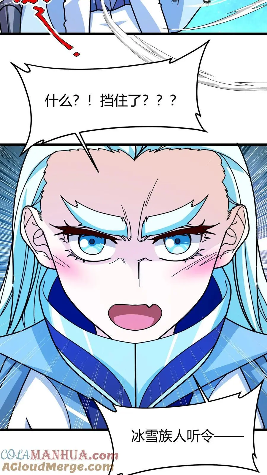 第254话 三天倒计时 第15页