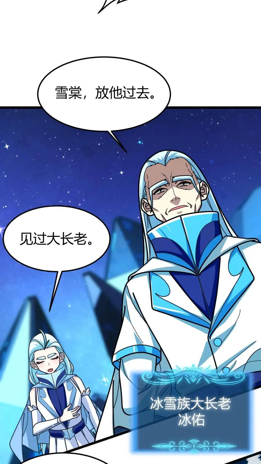 第254话 三天倒计时 第16页