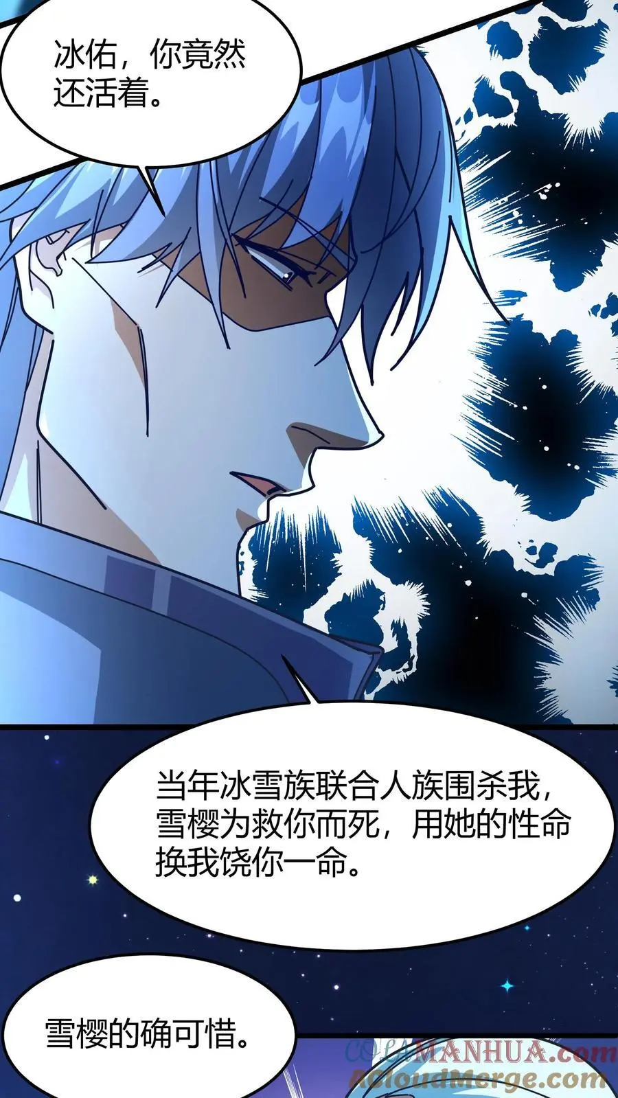 第254话 三天倒计时 第17页
