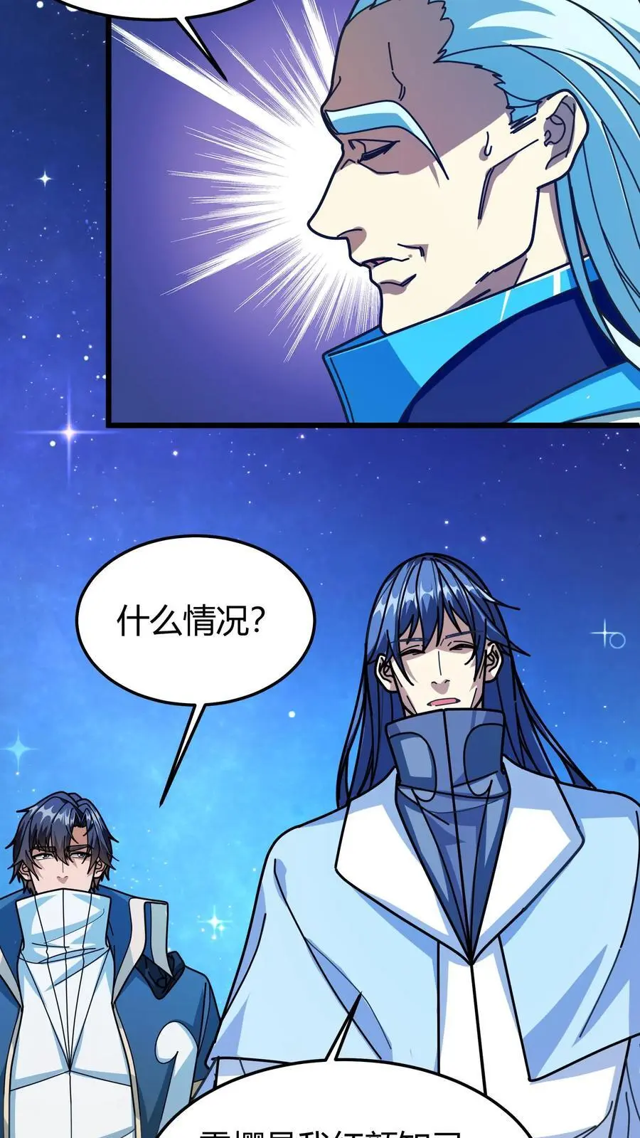第254话 三天倒计时 第18页