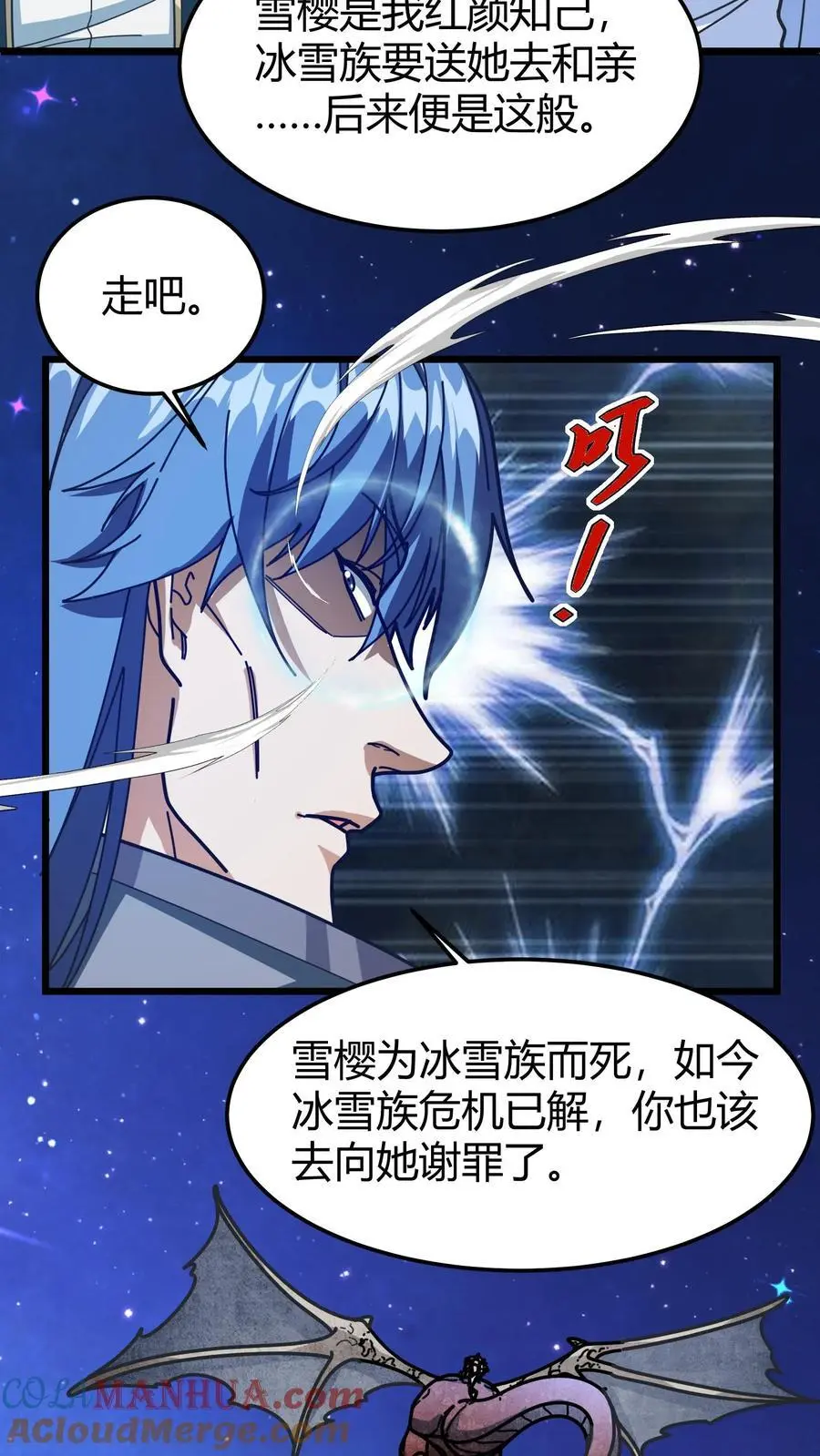 第254话 三天倒计时 第19页