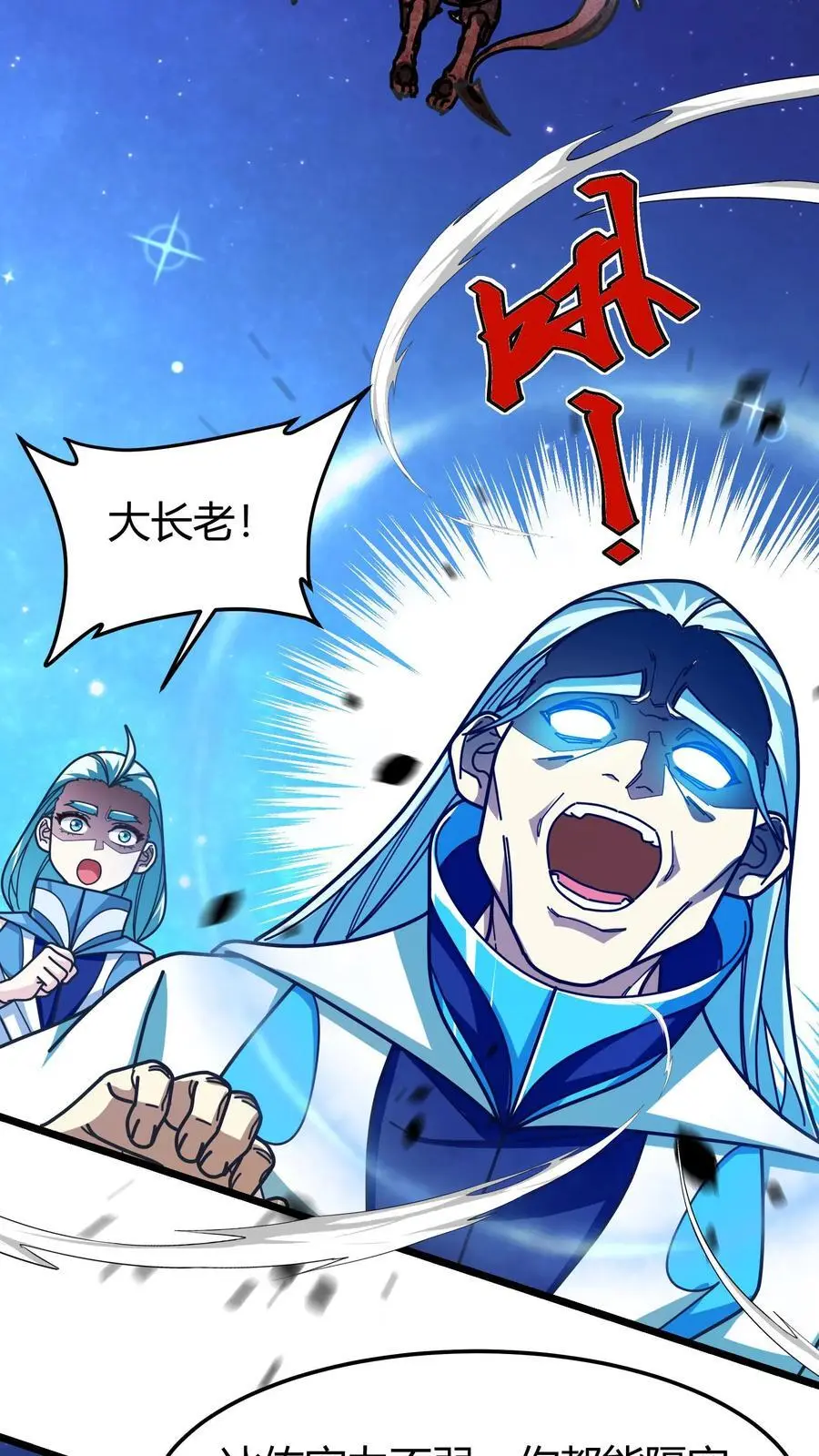第254话 三天倒计时 第20页