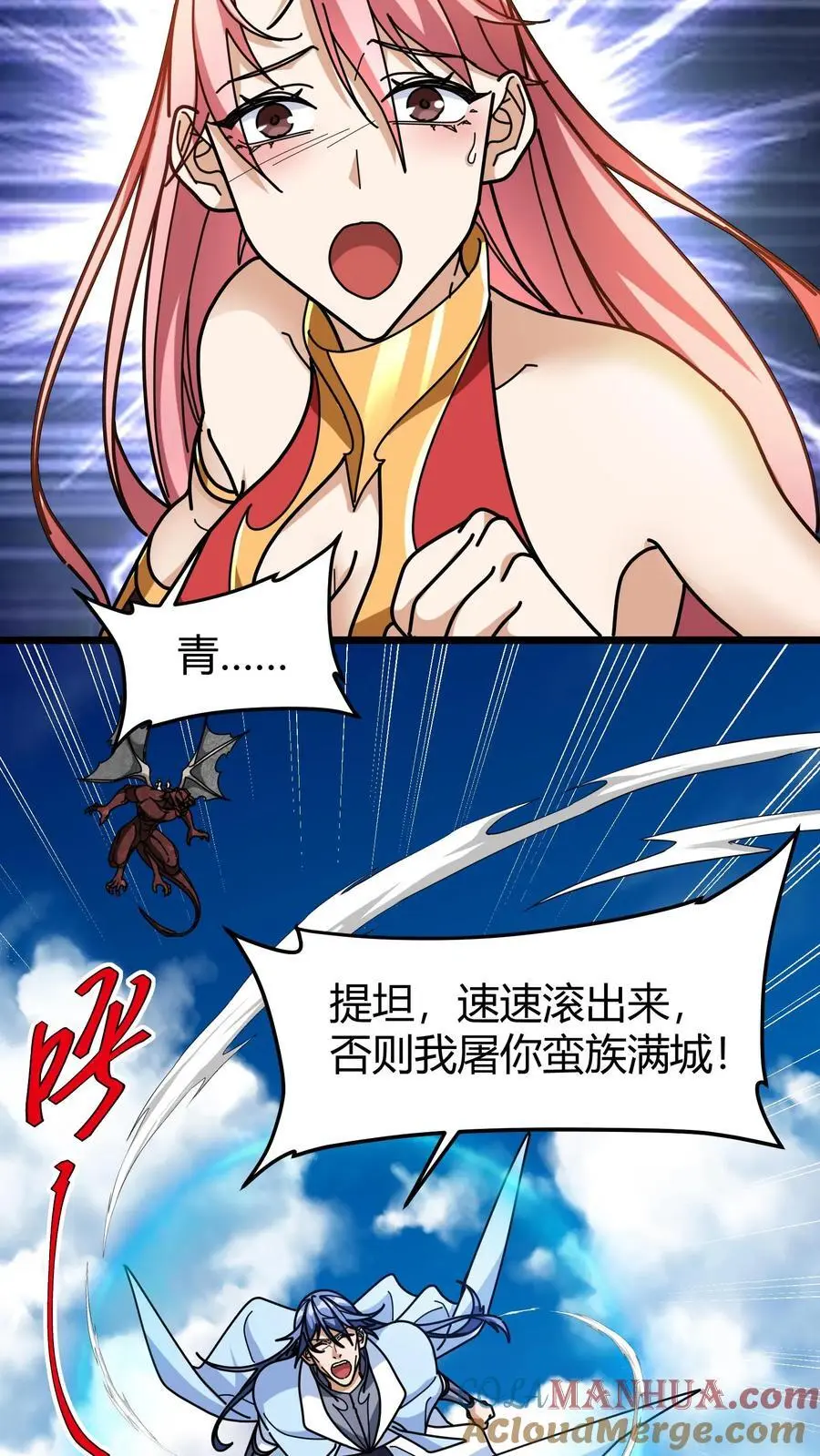 第255话 红柳 第7页