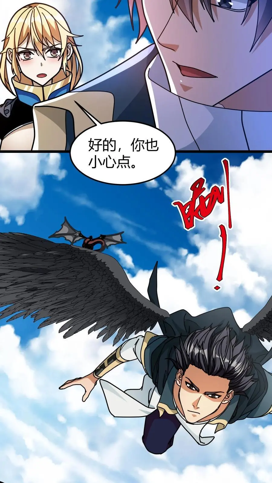 第255话 红柳 第10页