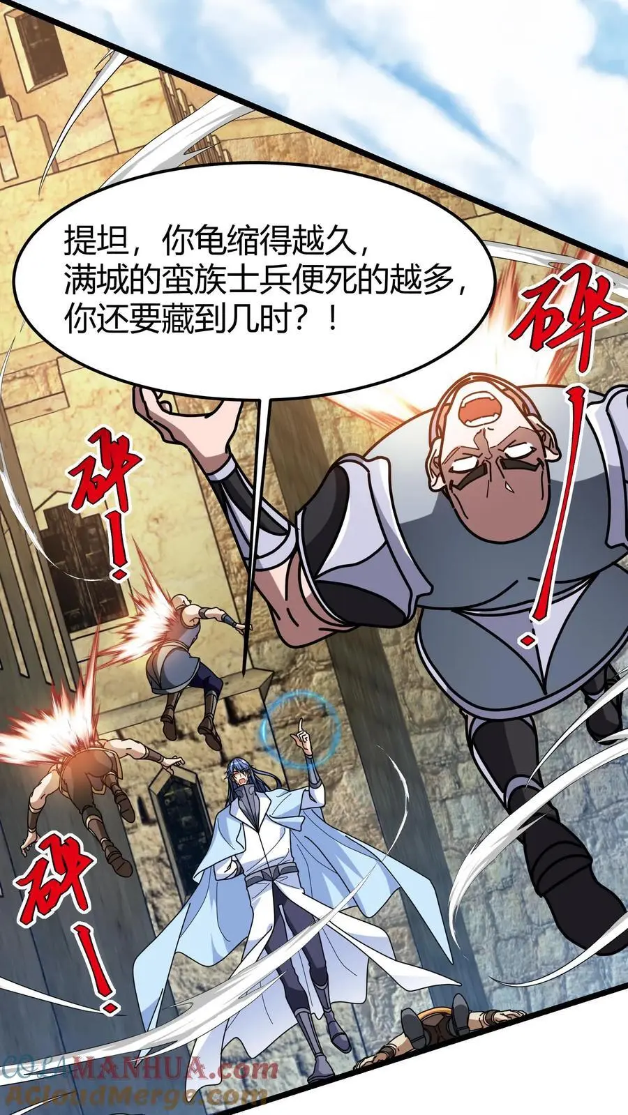 第255话 红柳 第11页