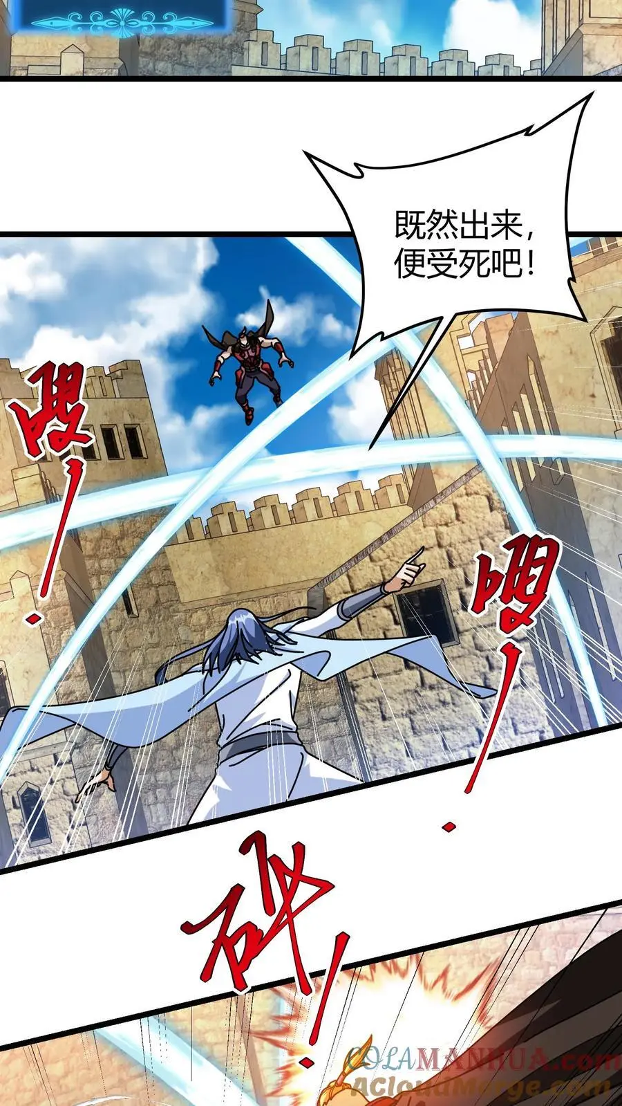 第255话 红柳 第13页
