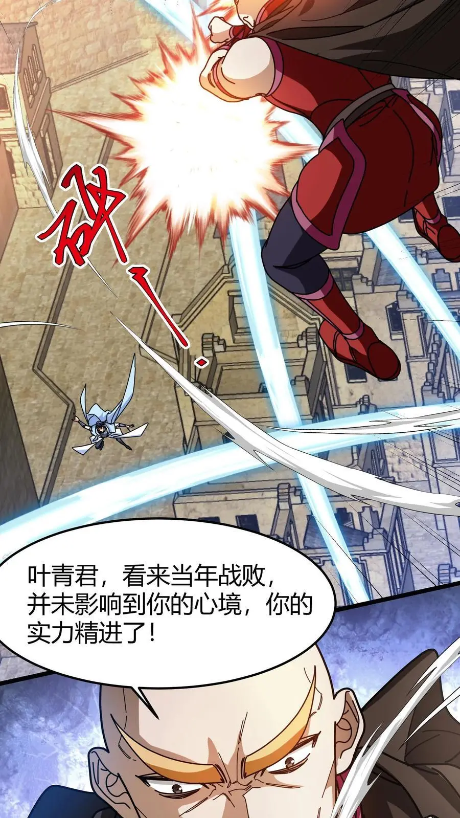第255话 红柳 第14页