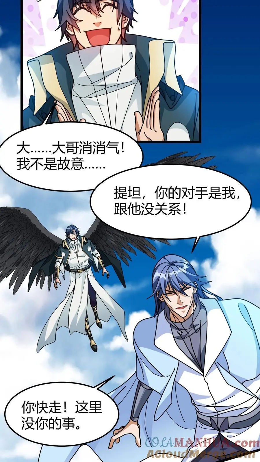 第255话 红柳 第17页