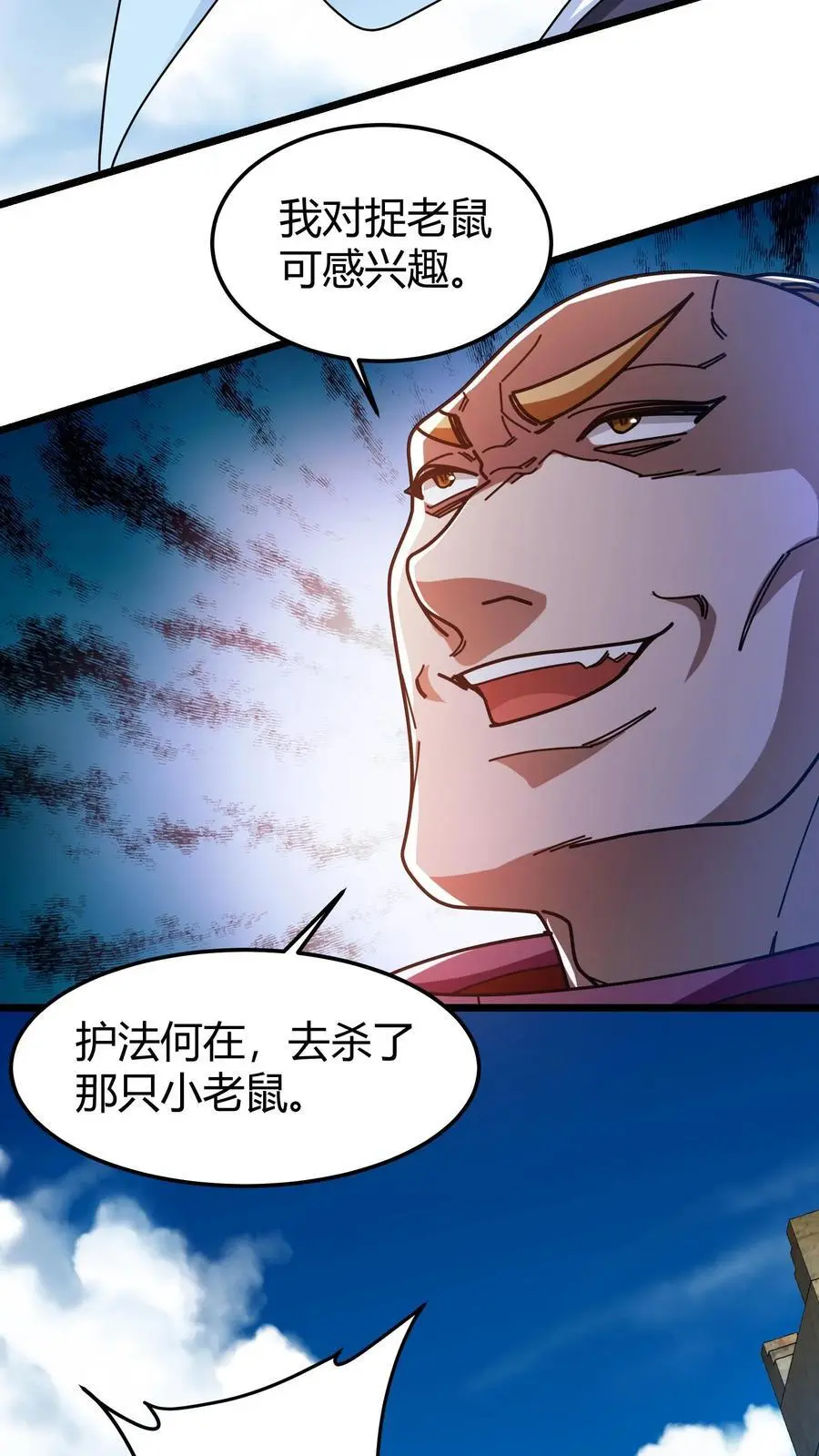 第255话 红柳 第18页