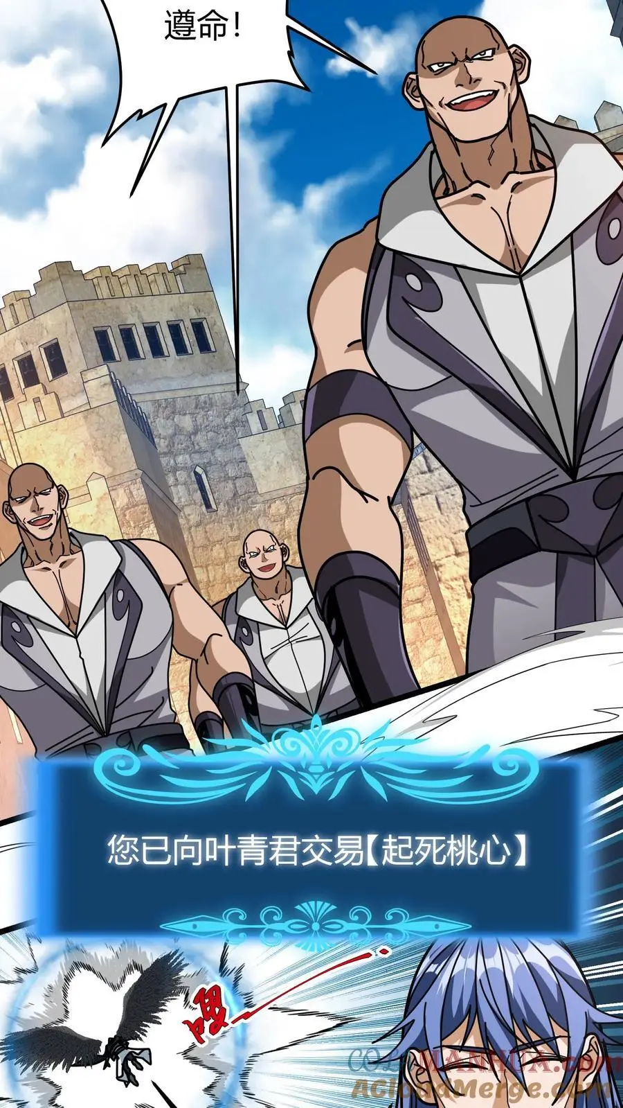 第255话 红柳 第19页