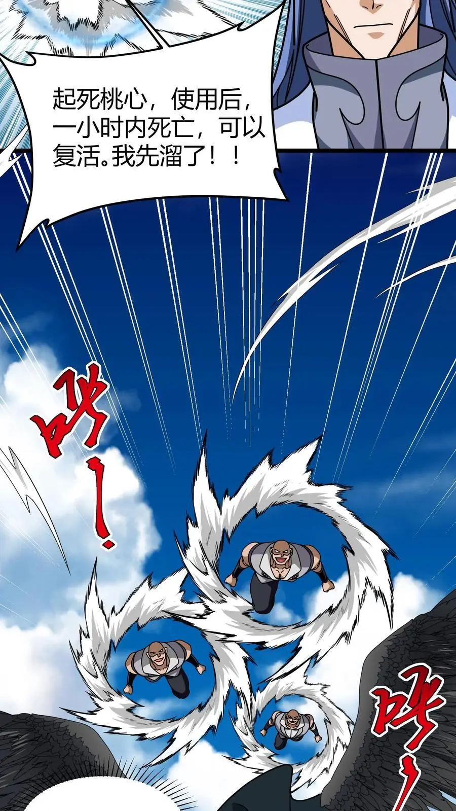 第255话 红柳 第20页
