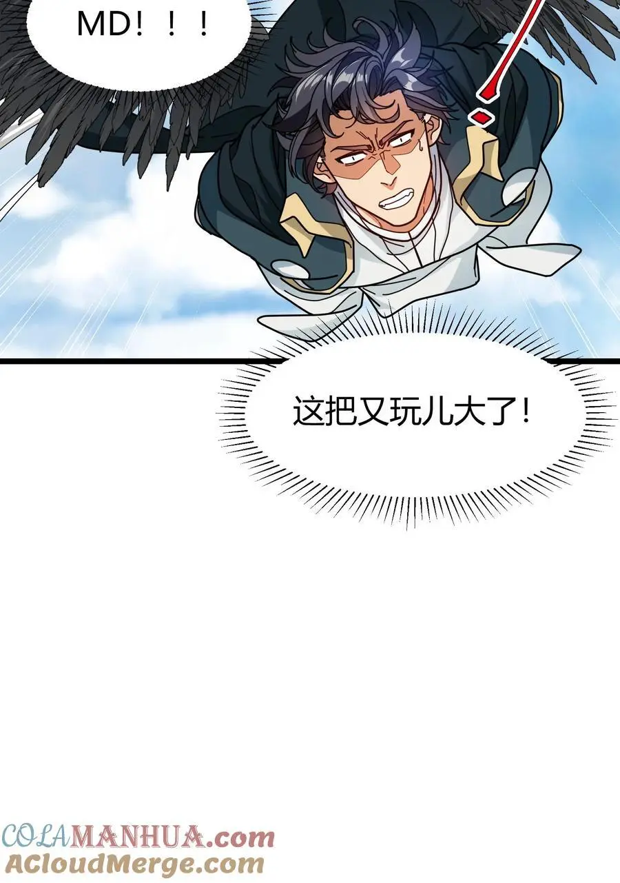 第255话 红柳 第21页